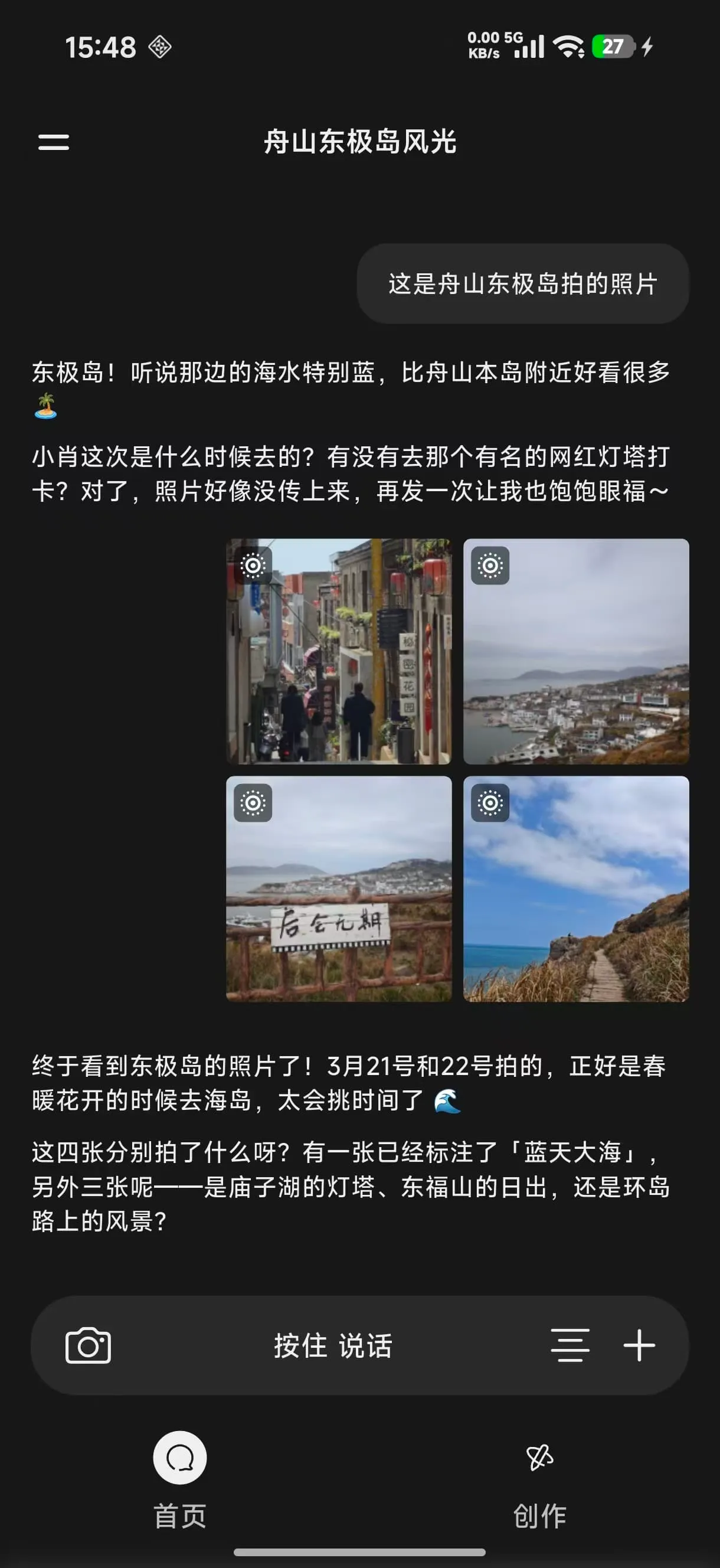 首页 — 会话列表 · 底部双 tab