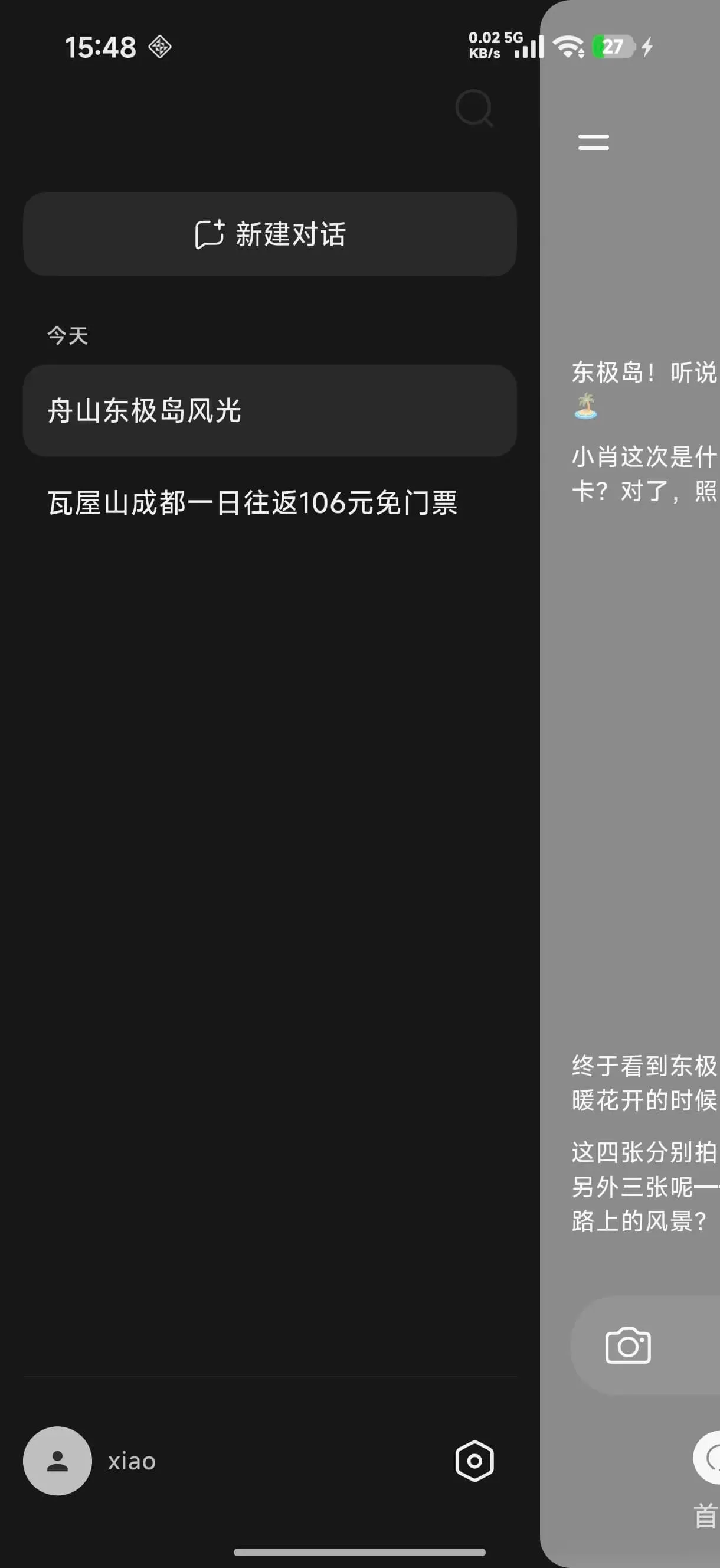 会话页 — AI 聊天 · 多图附件