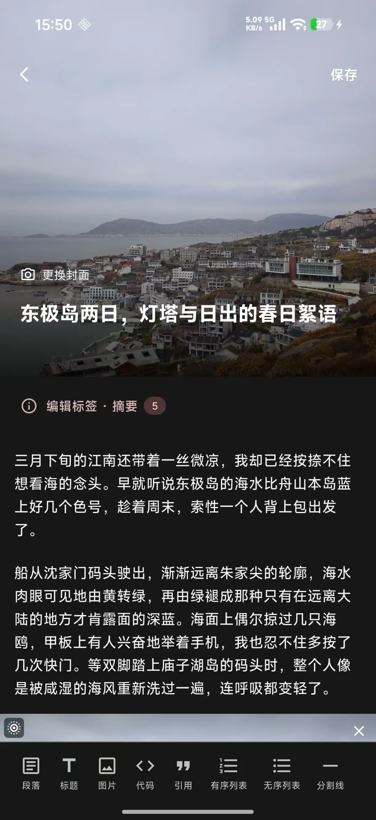 文章排版 — 像拼乐高一样组装文章